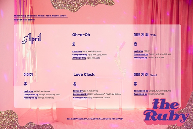 에이프릴, 'the Ruby' 트랙리스트 공개…타이틀곡 '예쁜 게 죄'