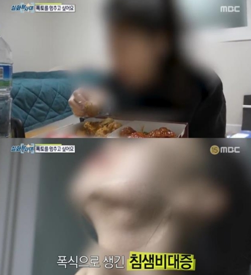 ⓒ MBC '실화탐사대' 방송 화면