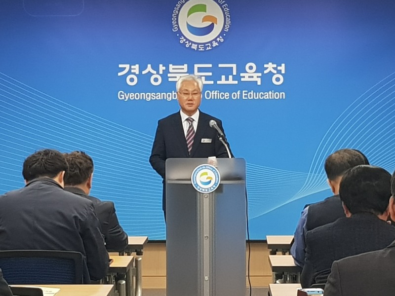 경상북도교육청, 정책과 ‘교육정책 설명회’ 개최