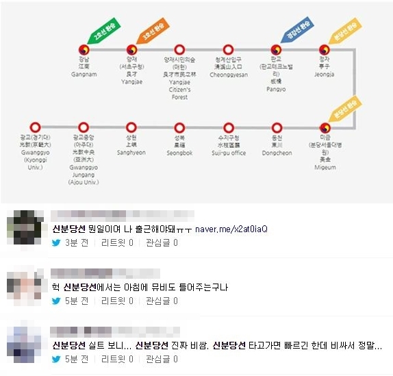 신분당선, "이 정도면 헬분당선"...상하행선 모두 지연에 네티즌 원성 폭발