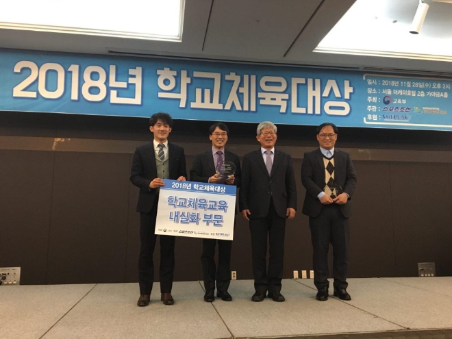 대전탄방초등학교, ‘2018년 학교체육대상’ 수상