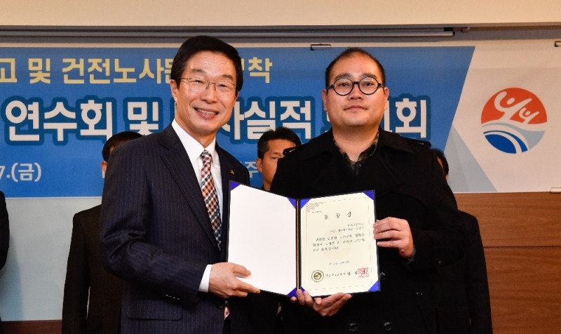 경북교육청, 노사합동 연수회 및 노사실적 보고회 개최