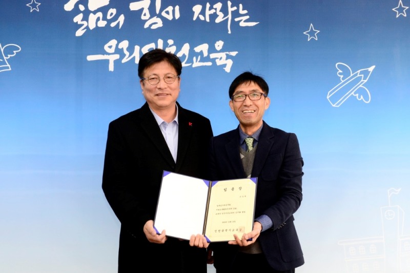 인천시교육청, 인권보호관 임용장 수여
