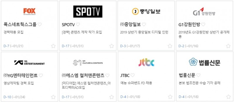 [채용소식] JTBC·CJ E&M·YG엔터·하나금융투자·박앤박미디어·미디어캔 등에서 신입/경력 인재 모집