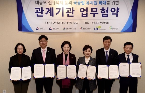 인천교육청, '3기 신도시 국공립유치원 용지확보' 위한 MOU