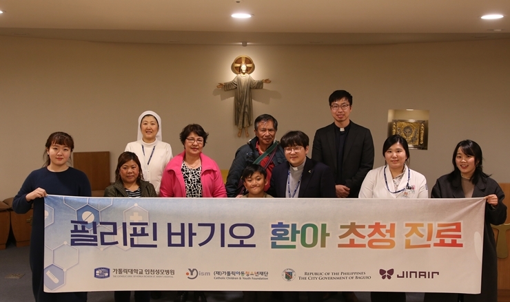 가톨릭대 인천성모병원, 필리핀 구순구개열 환아 무료수술 진행