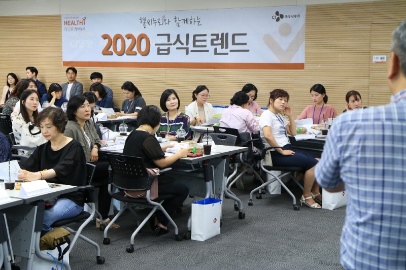 CJ프레시웨이, ‘2020 급식 트렌드’ 세미나 개최