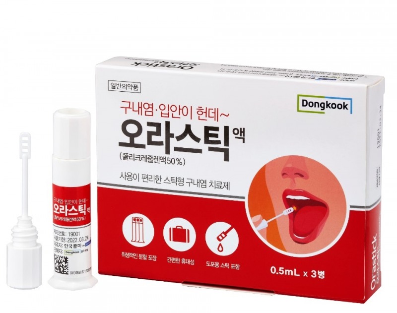 동국제약, 휴대용 구내염치료제 '오라스틱액' 발매