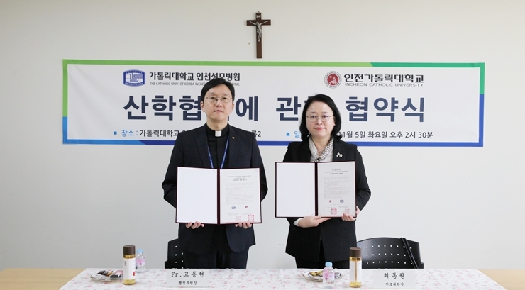(왼쪽부터)인천성모병원 고동현 행정부원장, 인천가톨릭대학교 간호대학장 최동원 교수