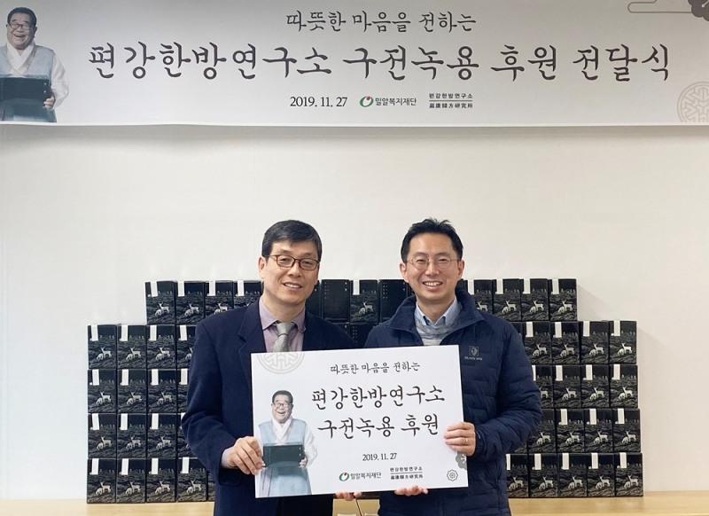 (왼쪽부터) 박상호 안산장애인복지관장, 김창수 편강한방연구소 부장