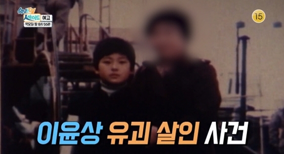 KBS2 '속보이는TV 人사이드' 방송 캡쳐