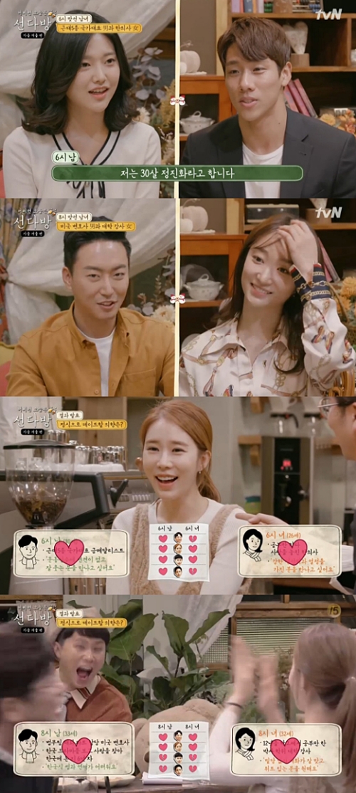 ⓒ tvN '선다방2' 방송 화면