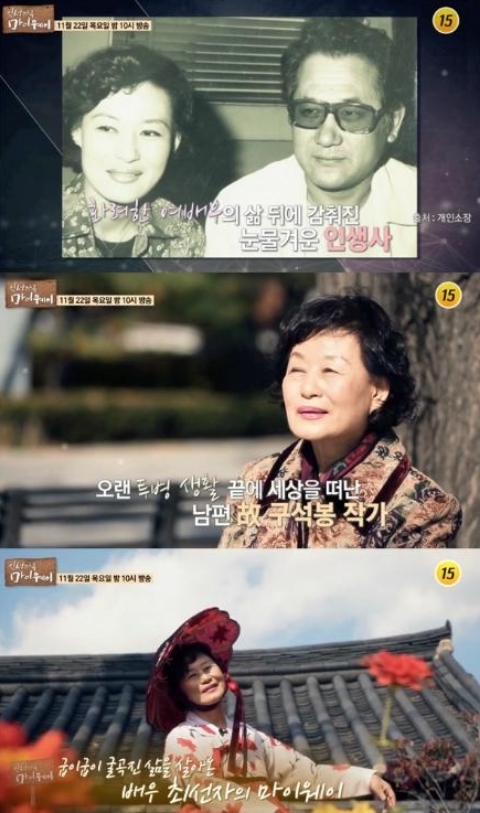 ⓒ TV조선 '마이웨이' 방송 화면