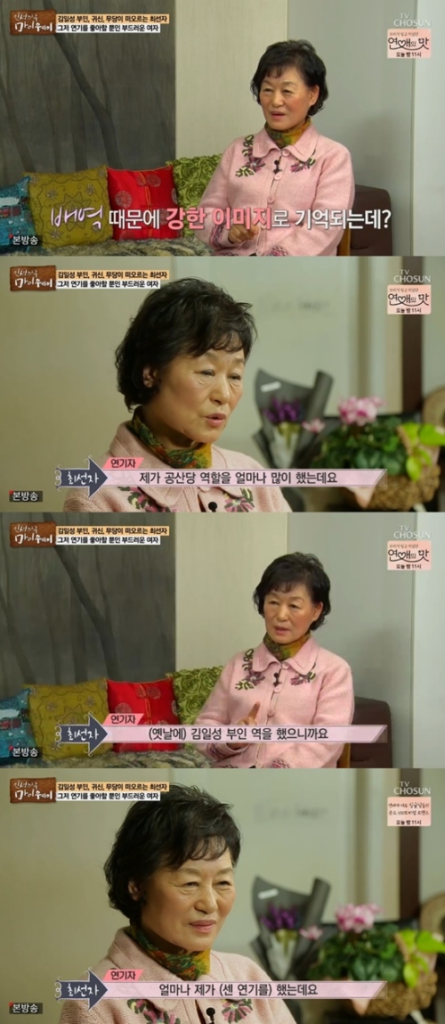 ⓒ TV조선 '마이웨이' 방송 화면
