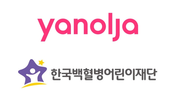 [착한기부] 야놀자, 한국백혈병어린이재단에 1억원 기부