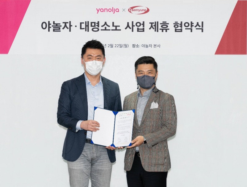 (왼쪽부터 김종윤 야놀자 부문 대표, 유태완 대명소노그룹 경영기획 부사장)