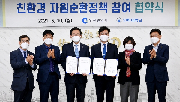 박남춘 시장(사진 왼쪽 세번째)과 조명우 총장이 협약을 체결한 뒤 기념촬영을 하고 있다. [사진=인천시청]