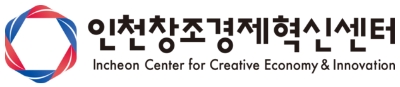 인천창조경제혁신센터, 펀드 운용사 모집