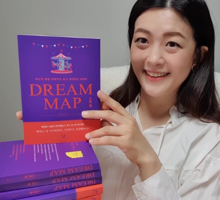 [신간] 박소현 작가 "원하는 꿈 이뤄주는 ‘드림 맵’ 출간"