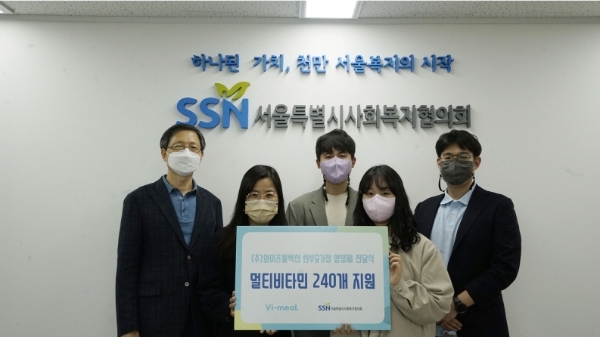 서울시사회복지협의회, ㈜와이즈셀렉션과 함께 한부모가족의날 종합영양제 지원