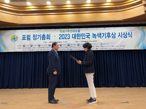 국가철도공단 임종일 부이사장(왼쪽)이 24일(금) 국회의원회관에서 시행된 '2023년 대한민국 녹색기후상'에서 우수상을 수상하고 있다.
