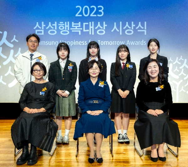2023 삼성행복대상 수상자. / 사진=삼성생명공익재단 제공