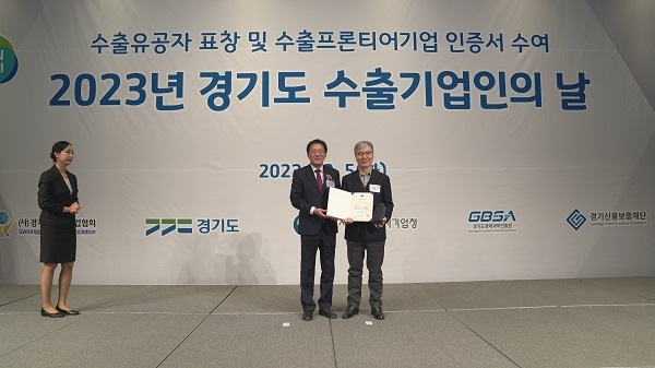 ㈜레보메드, 경기도 수출기업인 날 행사서 장관상 수상…“글로벌시장 TOP3 도전”