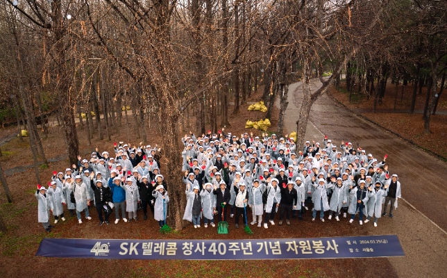 SKT는 지난 29일 창사 40주년을 맞아 유영상 사장을 비롯한 전사 임직원 약170명이 함께 서울 성동구에 위치한 서울숲 환경 정화 봉사활동에 참여했다고 밝혔다.