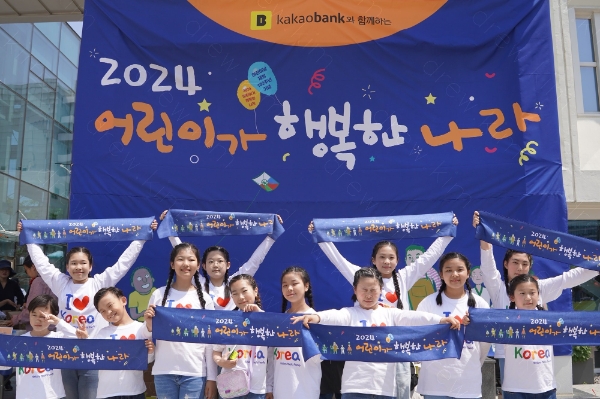 지난 5월 1일 서울 광화문 일대에서 열린 '2024 어린이가 행복한 나라' 행사에 참석한 어린이들이 기념 촬영을 하고 있다. / 사진=카카오뱅크 제공
