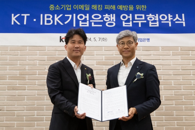 KT는 전날(7일) 서울 중구 기업은행 본점에서 ‘기업 디지털 서비스의 상호 협력 증진을 위한 업무협약(MOU)’을 IBK기업은행과 체결했다고 8일 밝혔다.