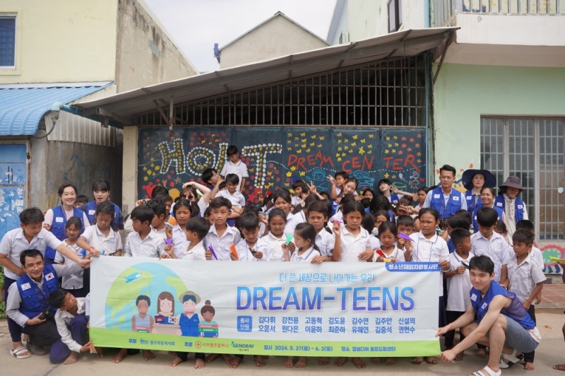 사진=홀트아동복지회 청소년해외봉사단 ‘DREAM-TEENS’가 지난 5월 27일부터 6월 2일까지 캄보디아 트라피앙 안찬 지역 홀트드림센터에서 봉사활동을 펼쳤다.