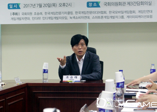 [이슈] 조승래 의원, 게임 실무자 소리 듣는 정책간담회 개최