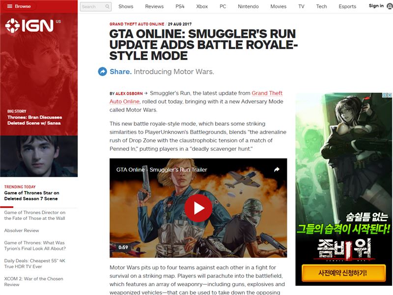 해외 매체 IGN은 'GTA온라인'에 '배틀그라운드' 스타일 모드가 추가됐다고 29일(현지 시각) 보도했다.