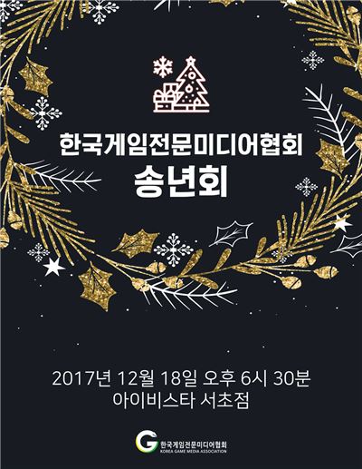 [이슈] 한국게임전문미디어협회, 올해의 게임기자상 선정