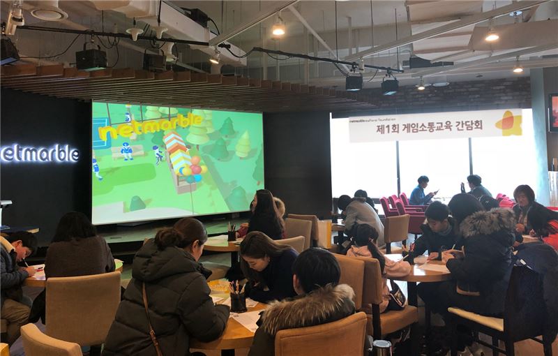 [이슈] 넷마블문화재단, 제 1회 게임소통교육 간담회 진행