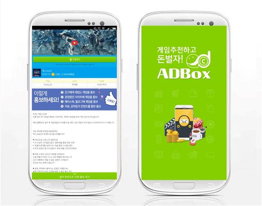 [이슈] 꿀알바 어플 '애드박스', 인기 모바일게임 '액스'(AxE) 캠페인 추가