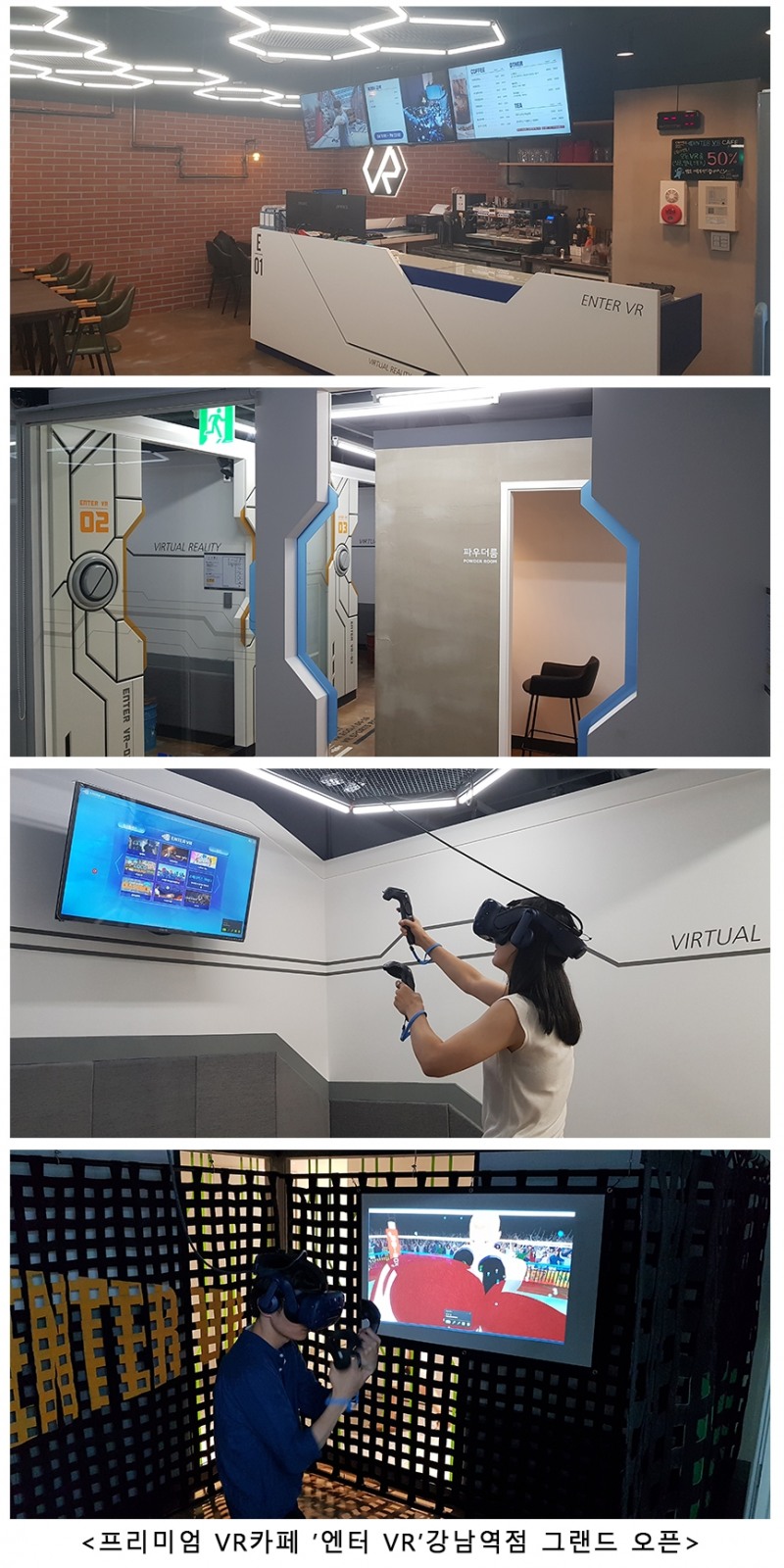 [이슈] 프리미엄 VR카페 '엔터 VR' 강남역점 그랜드 오픈