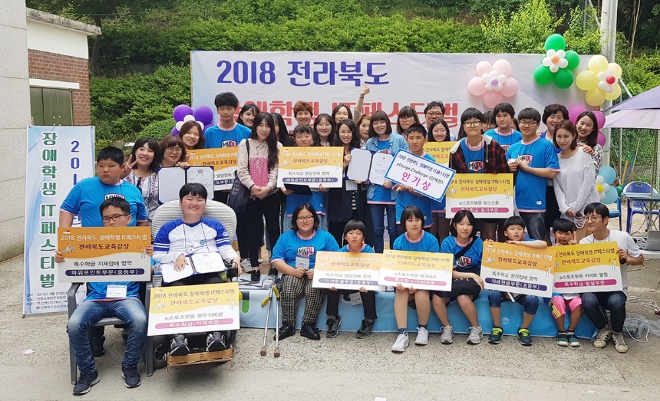 [이슈] 넷마블문화재단, '2018 전국 장애학생 e페스티벌' 예선 종료