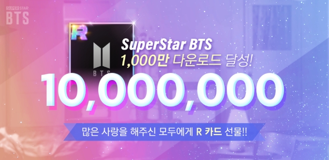 [이슈] 방탄소년단 공식 게임 '슈퍼스타 BTS' 1000만 다운 돌파