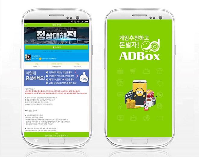 [이슈] '꿀알바' 어플 애드박스, 모바일게임 '정상대해전' 캠페인 추가