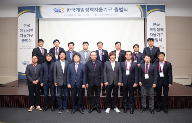 [지스타2018] 한국게임정책자율기구 출범식 개최