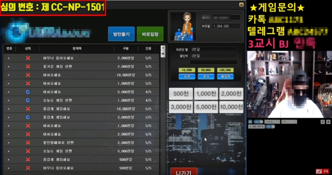 [이슈] 유튜브 통한 불법 도박 '심각'