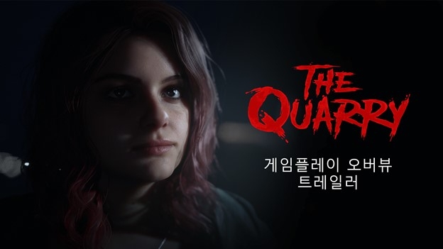 2K, 호러 신작 '쿼리' 트레일러 공개