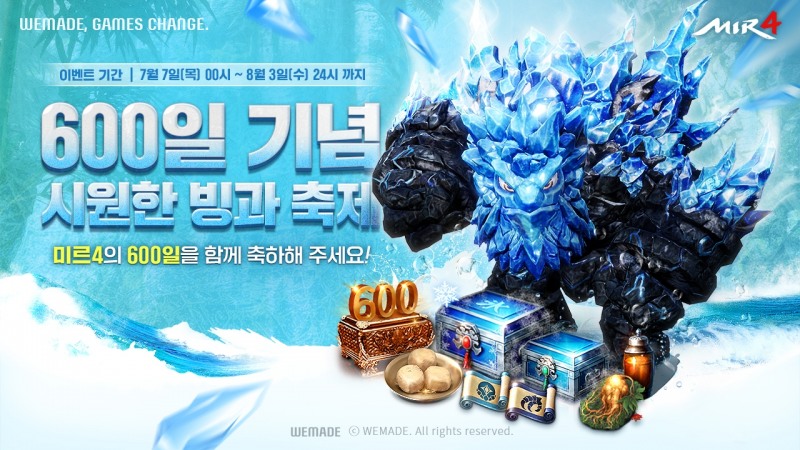 위메이드, '미르4' 서비스 600일 기념 '시원한 빙과 축제' 개최