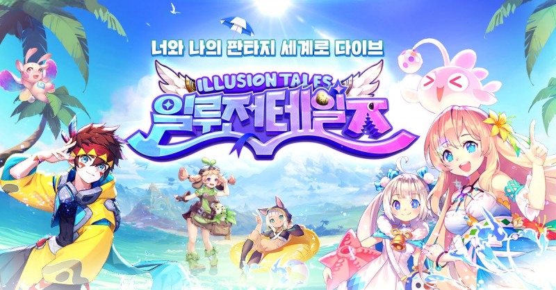 아카소어게임즈, 신작 모바일 MMORPG '일루전테일즈' BI 공개