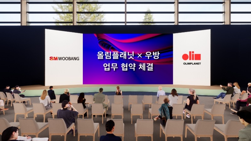 SM우방, 올림플래닛과 메타버스 전시관 도입 연간 계약 체결