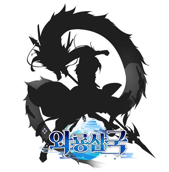 삼국미녀 수집형 RPG '와룡삼국' 실루엣 퀴즈 이벤트 3탄