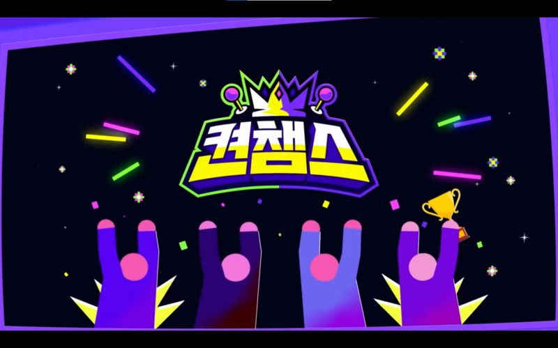 OGN 신규 프로그램 '켠챔스'(출처=OGN 공식 유튜브 '켠챔스' 영상 화면 캡쳐).