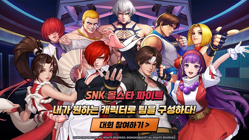 킹콩소프트 'SNK올스타파이트', 신규 2개 팀 캐릭터 공개