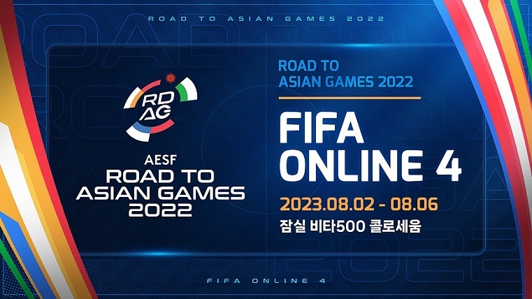 피파온라인 4 한국 국가대표팀, ‘로드 투 아시안게임 2022’ 참가